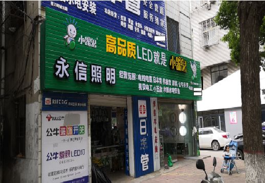 ​射阳不同位置的门头设计制作要点