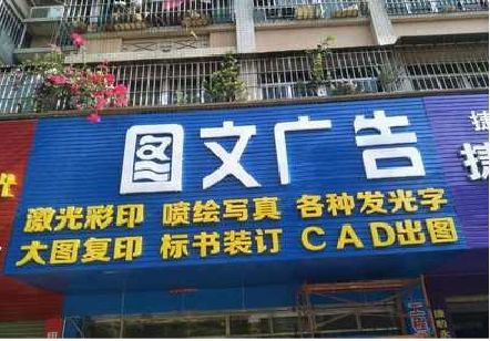 射阳做彩钢扣板门头最难的是什么？