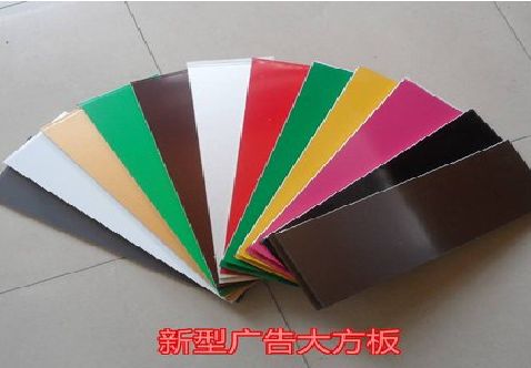 射阳大方板和铝塑板的区别在哪里？