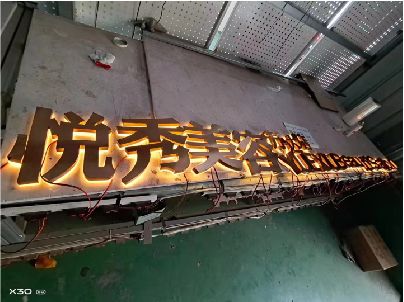 射阳做发光字招牌最怕出现什么问题？