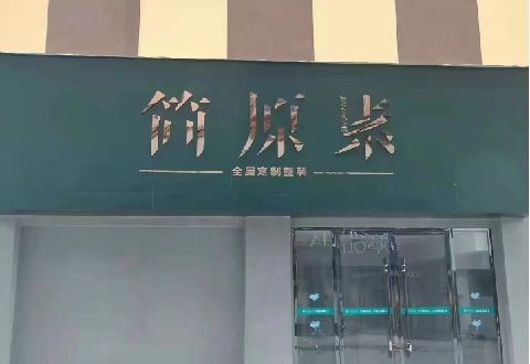 射阳多数商家选择哪种招牌？