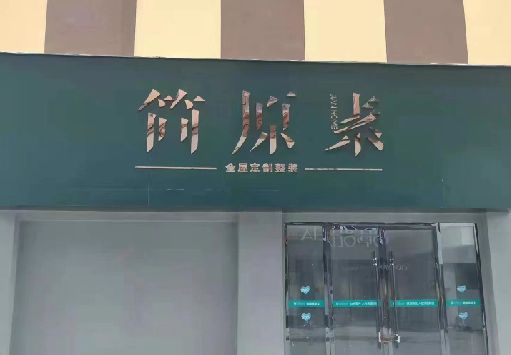 射阳门面招牌做什么颜色比较吸引人？