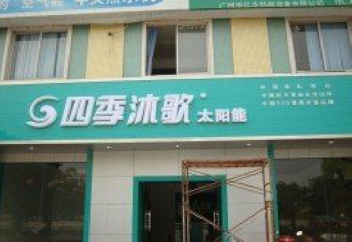 射阳连锁店门头多久换新一次合适？