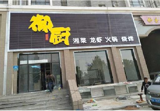射阳彩钢扣板门头有哪些工艺？
