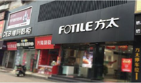 射阳铝塑板门头