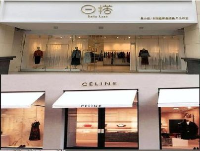 射阳商场里的服装店招牌可以怎么做？