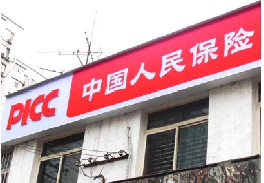 射阳连锁店招牌常见的几种制作材质。
