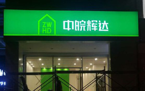 射阳客户如何选择不同材质的广告招牌？