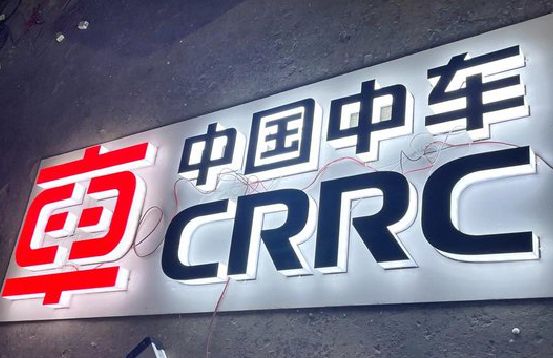 射阳招牌发光字的制作