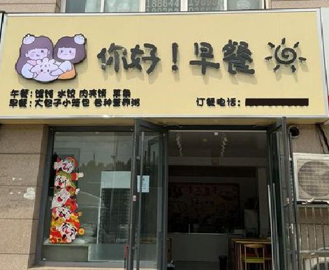 射阳早餐店招牌如何设计制作？