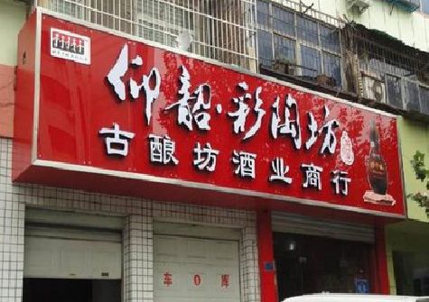 射阳好的招牌设计是怎么打造吸引力的？
