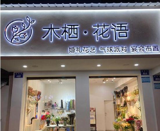 射阳各类广告招牌制作标准。