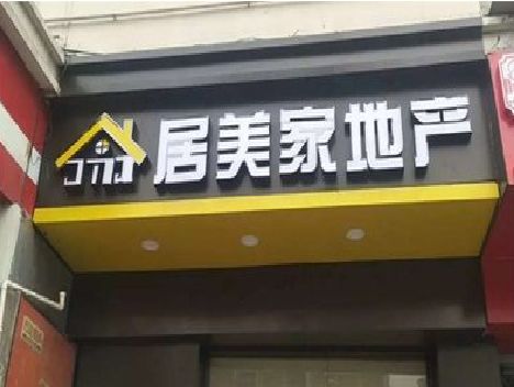 射阳门头广告牌怎么有效控制成本？