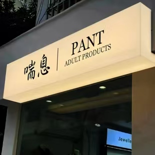射阳户外广告对城市文化建设的作用
