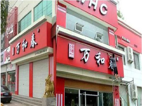 射阳店面招牌制作技巧。